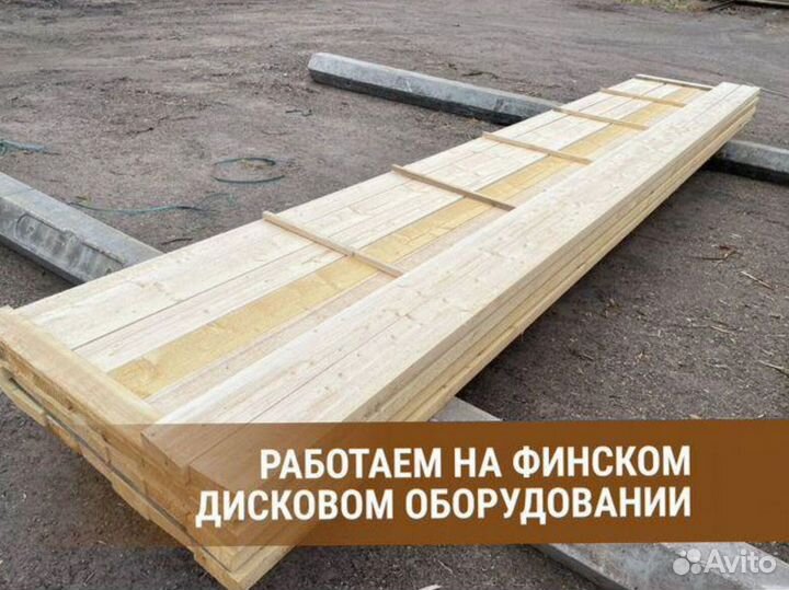 Доска обрезная