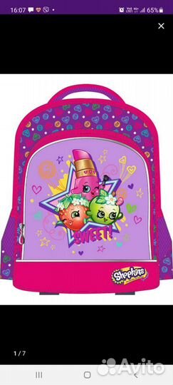 Рюкзак школьный