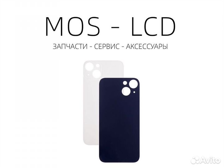 Заднее стекло (крышка) на iPhone 13