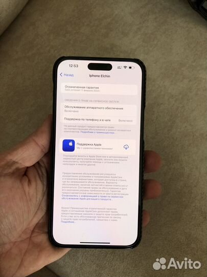 iPhone 14 Pro Max, 256 ГБ