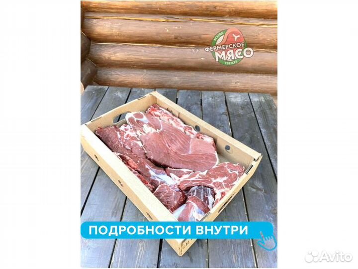 Мясо говядина