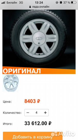 Зимняя резина на дисках