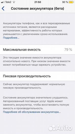 iPhone 6, 32 ГБ