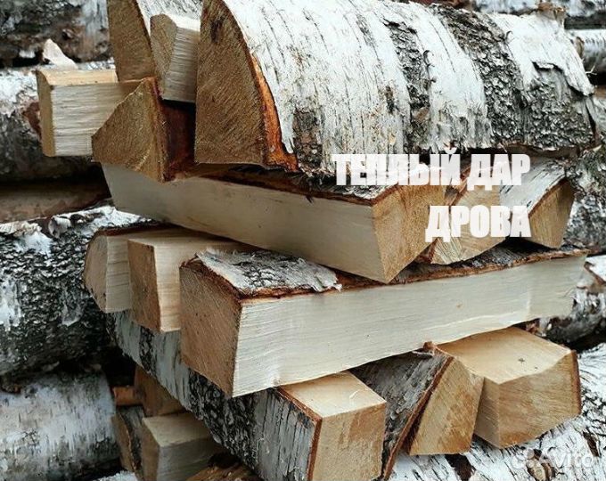 Дрова сухие