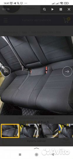 Чехлы Премиум класса ауди A6 III (C6) седан