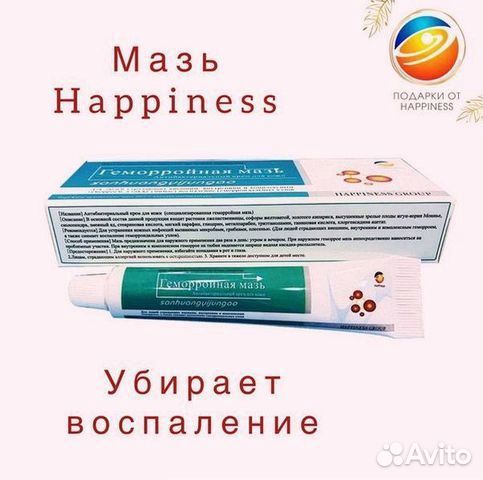 Мазь геморройная