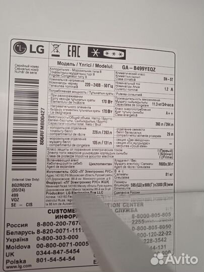 Холодильник на запчасти