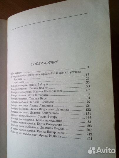 Женские истории