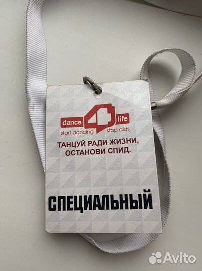 Пропуск на рэйв-фестиваль цех 2009