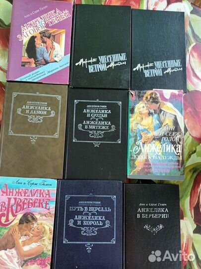 Женские любовные романы Анжелика Унесенные ветром