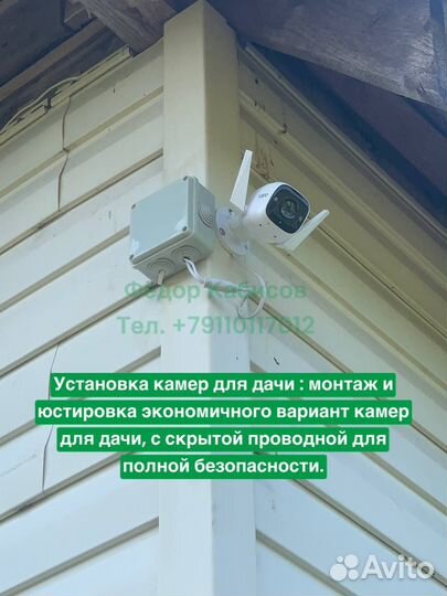Видеонаблюдение IP монтаж