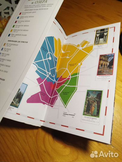 Путеводитель книги