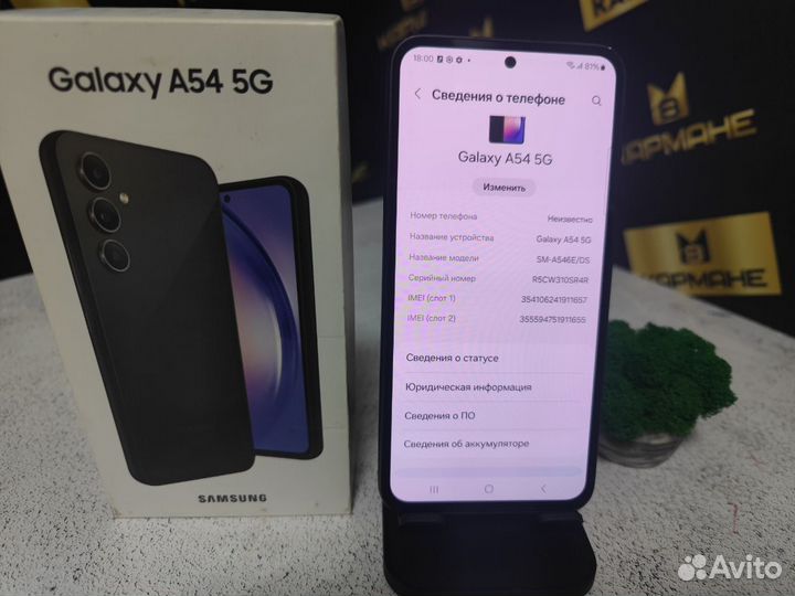 Samsung Galaxy A54, 8/256 ГБ