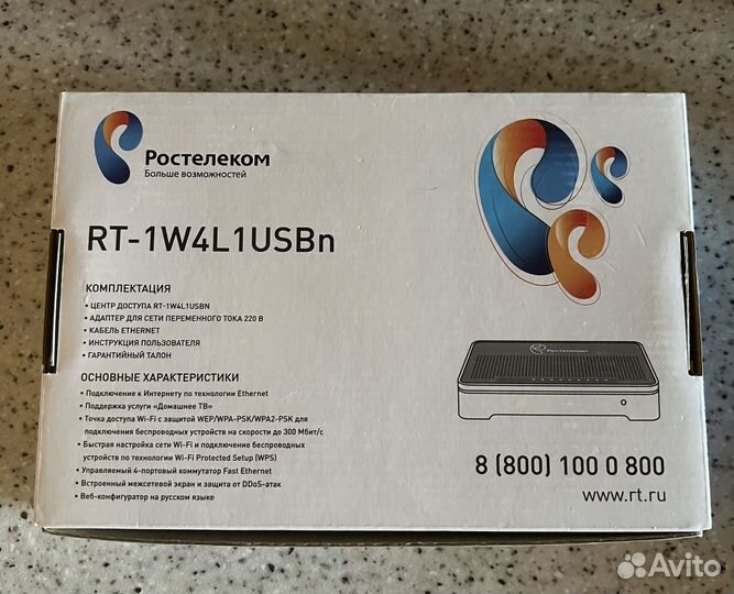 Wifi роутер Ростелеком