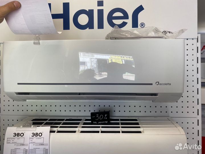 Продажа сплит систем Ballu, Haier, Ecoletta