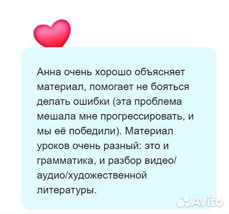 Репетитор по английскому