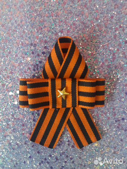 Георгиевская лента, брошь, значок