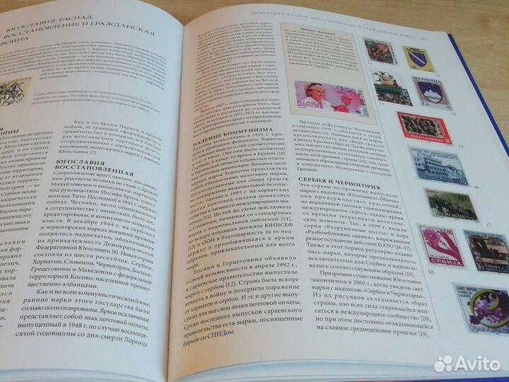 Марки, энциклопедия