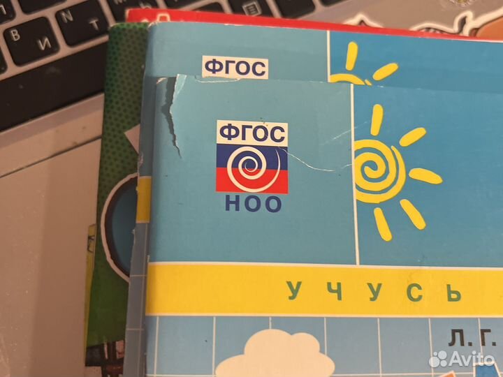 Рабочая тетрадь 2 класс математика Л.Г. Петерсон