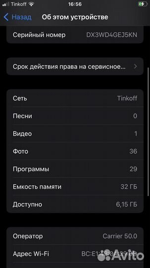 iPhone 7, 32 ГБ