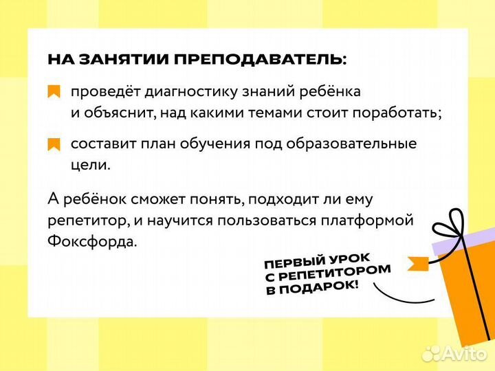 Репетитор по географии. Онлайн