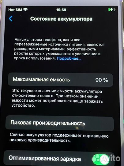 iPhone 6S, 128 ГБ