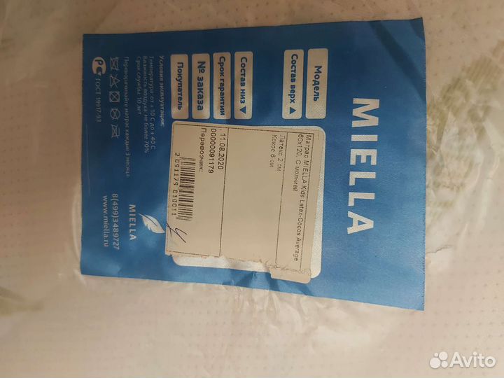 Матрас детский 120 на 60 (кокос 6см и латекс 3см)