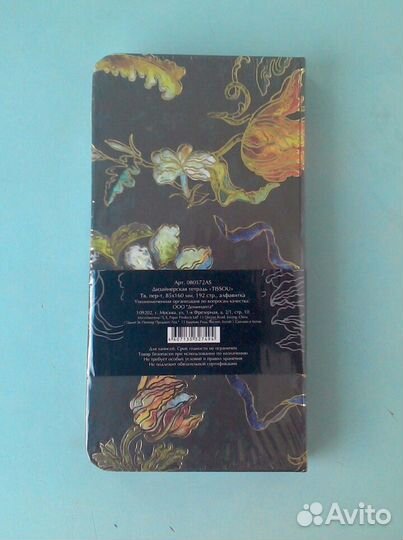 Записная книжка Art-Blanc tissou новая