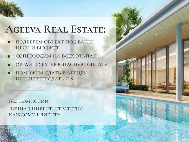 Квартира-студия, 37 м² (Таиланд)