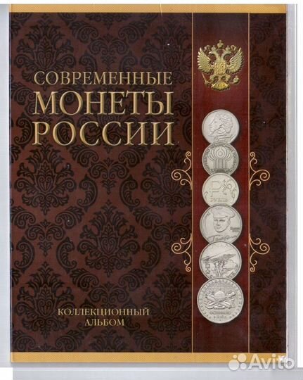 Юбилейные монеты России