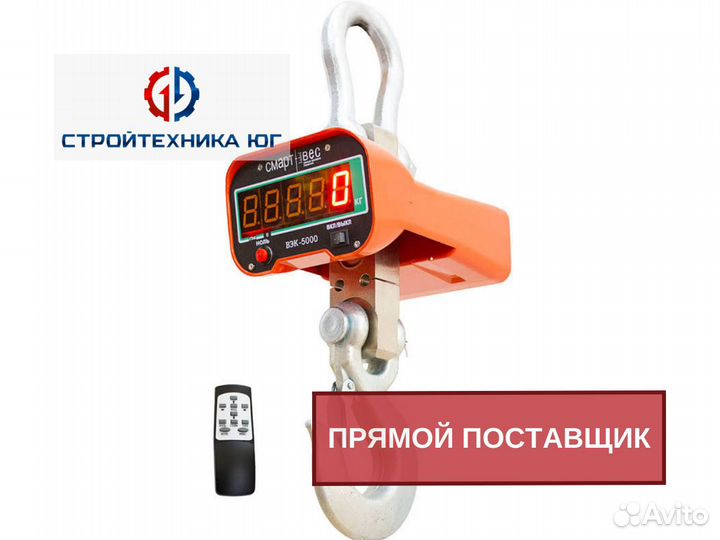 Крановые весы вэк7-10000