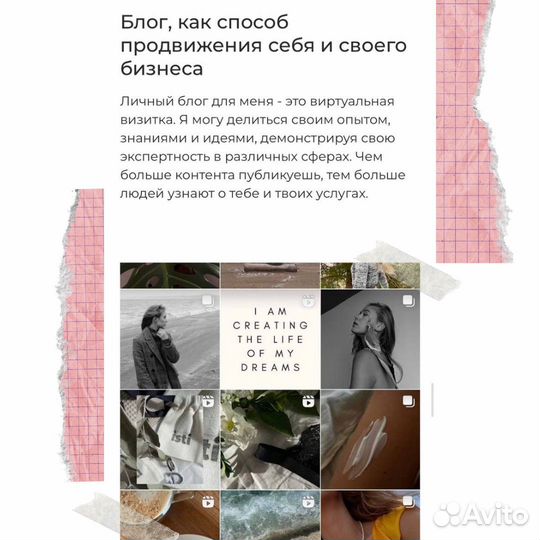 SMM менеджер, продвижение, контентмейкер, реклама