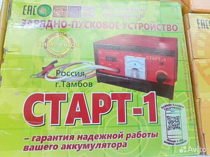 Зарядно-пусковое устройство Старт-1