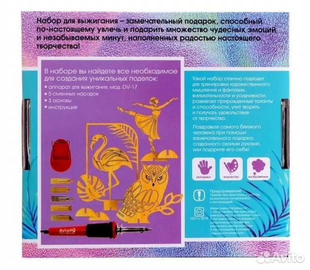 Набор выжигание по дереву Подставки для украшений