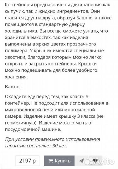 Tupperware. Посуда