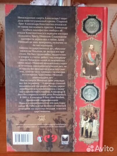 Книга Романовы