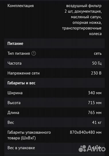 Компрессор воздушный бу