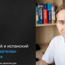 Репетитор по английскому языку, Ульяновск