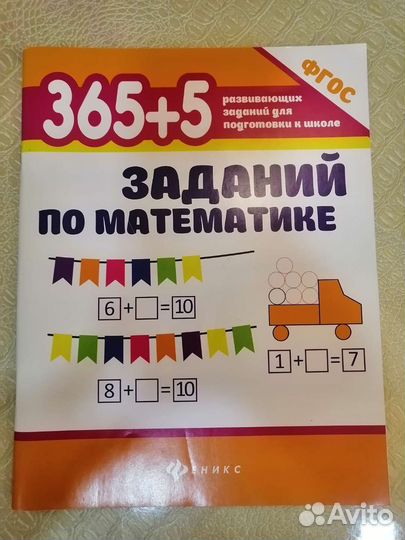 Детская развивающая литература