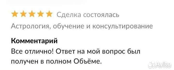Астролог, таролог. Обучение/разборы