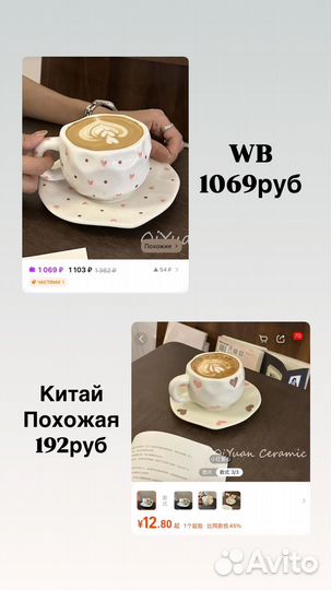 Научила сотни людей и тебя научу/Закупки Китай