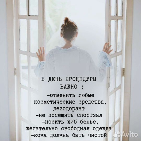 Шугаринг, обучение