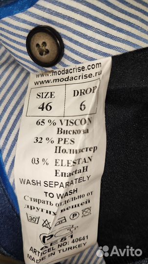 Костюм мужской тройка