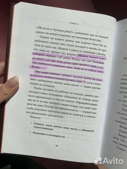 Книга Не ной