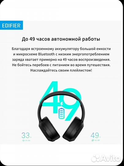 Наушники Edifier W820NB plus Bluetooth NFC