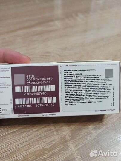 Однодневные контактные линзы Alcon