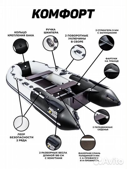 Лодка Ривьера 3200ск
