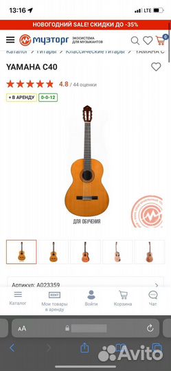 Гитара yamaha c40