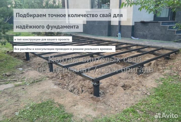 Установка Винтовых сваи