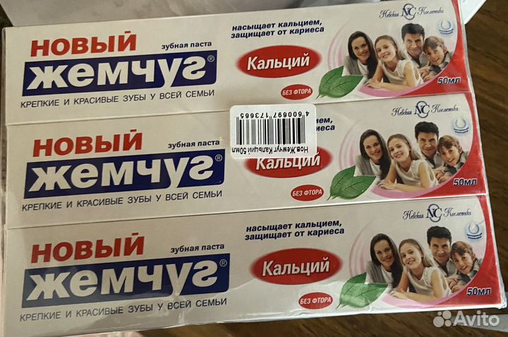 Зубная паста